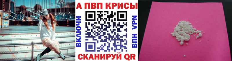 Alfa_PVP крисы CK  Купить закладки  Каневская 