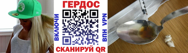 Героин Афган  Купить закладки  Каневская 