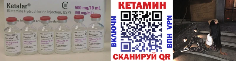 КЕТАМИН ketamine  Купить закладки  Каневская 